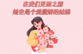 今天，对她说一声“节日快乐”| 母亲节